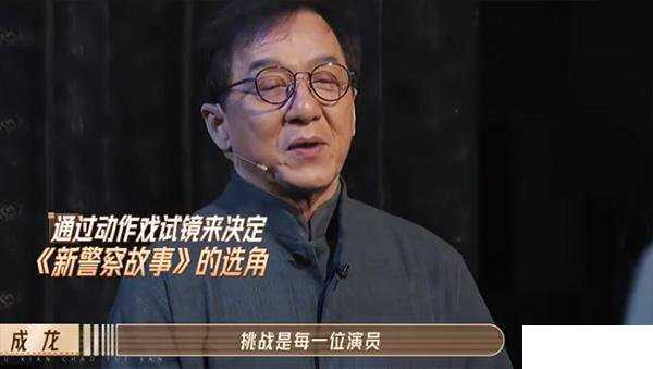 成龙无限超越班