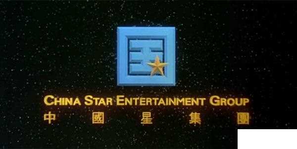 中国星