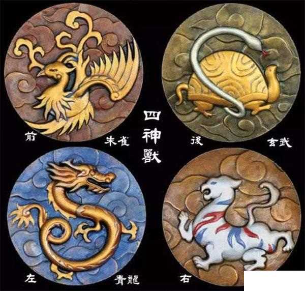 青龙白虎朱雀玄武