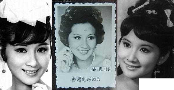 年轻时的薛家燕