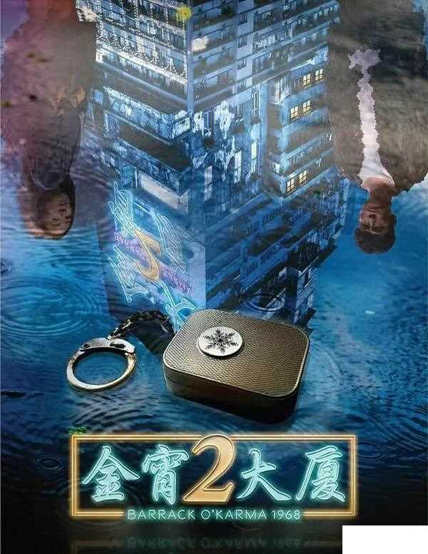 金宵大厦2
