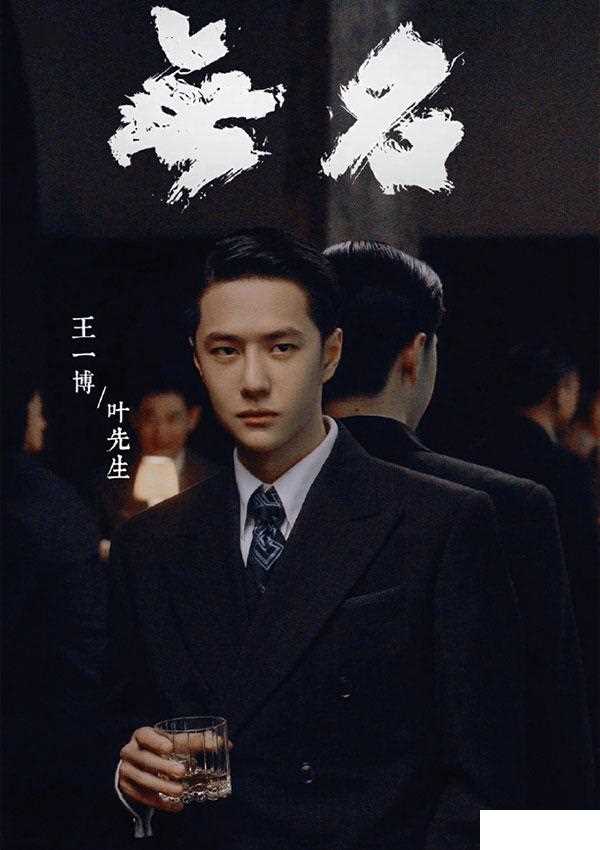 叶秘