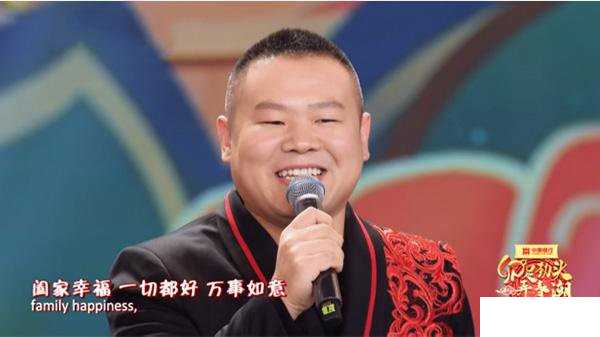 岳云鹏主持河南春晚