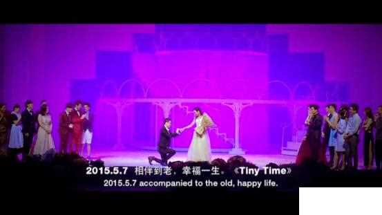 吴斌求婚现场