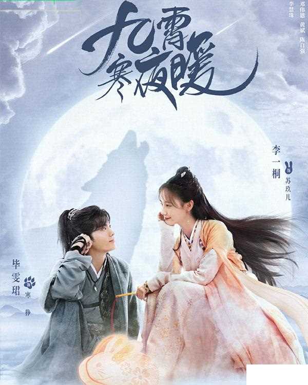 寒狰