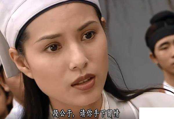 王语嫣救慕容复