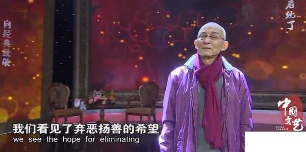 中国文艺游本昌