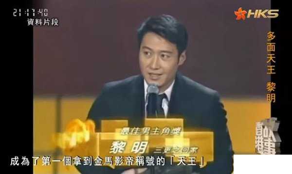 黎明金马奖