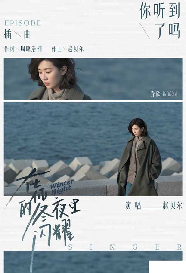 你听到了吗