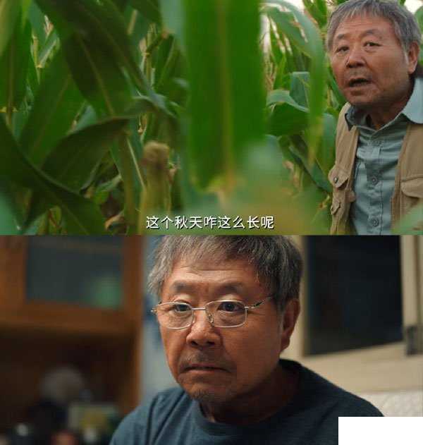 漫长的季节范伟