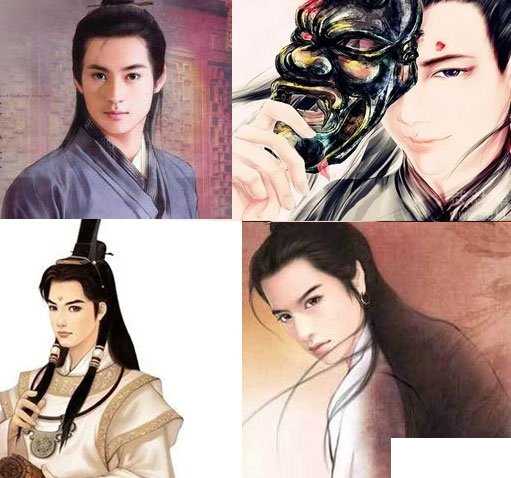 四大美男