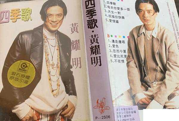 四季歌