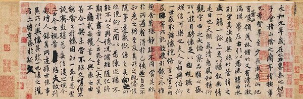 兰亭序
